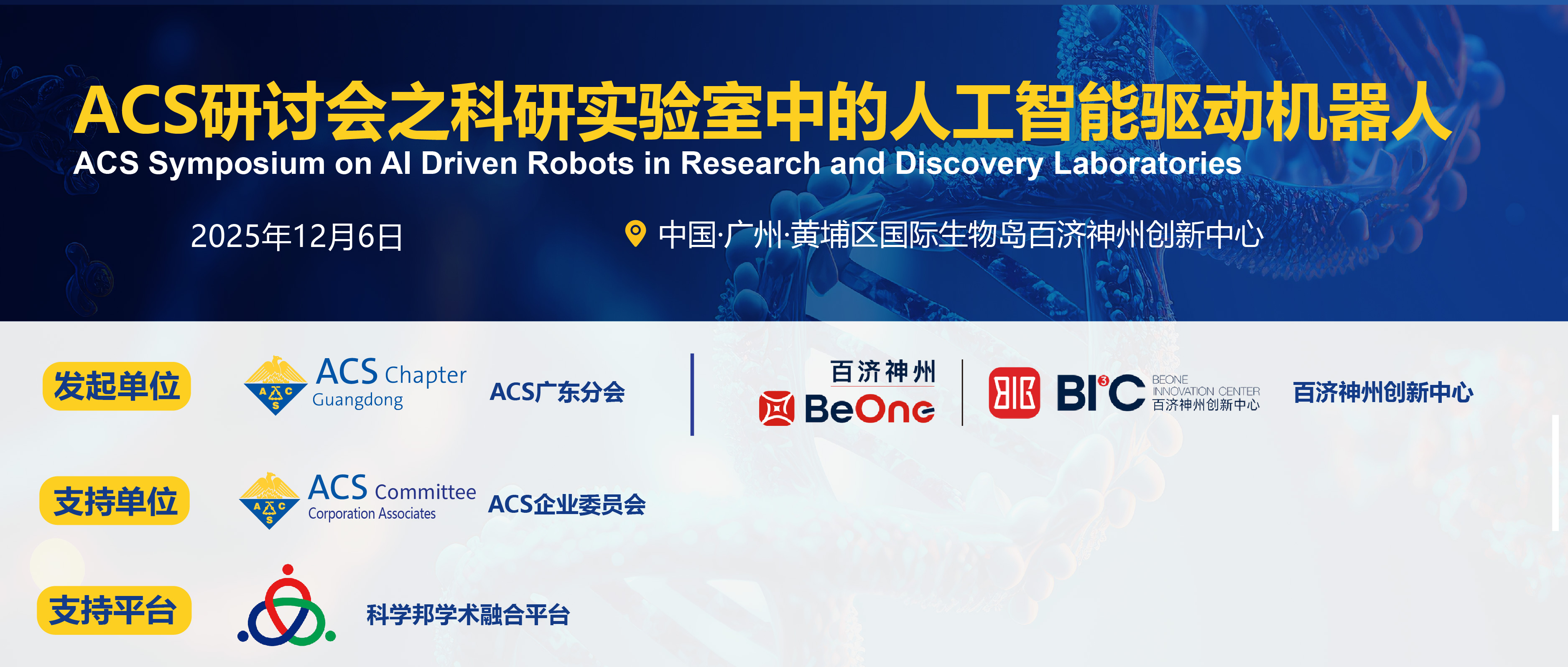 科学邦