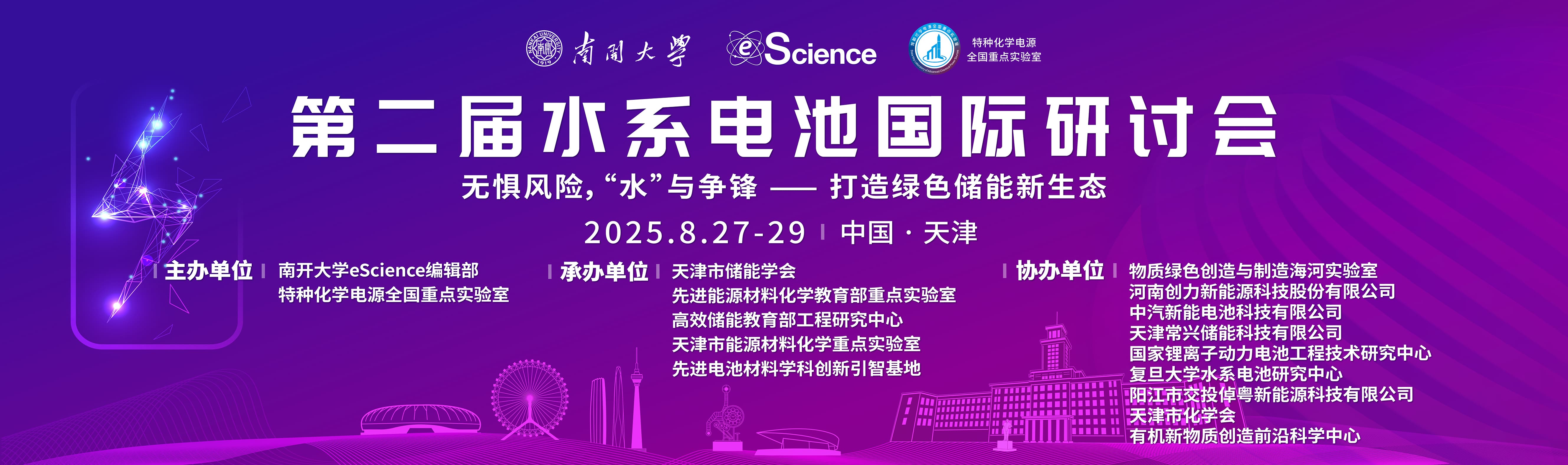 科学邦