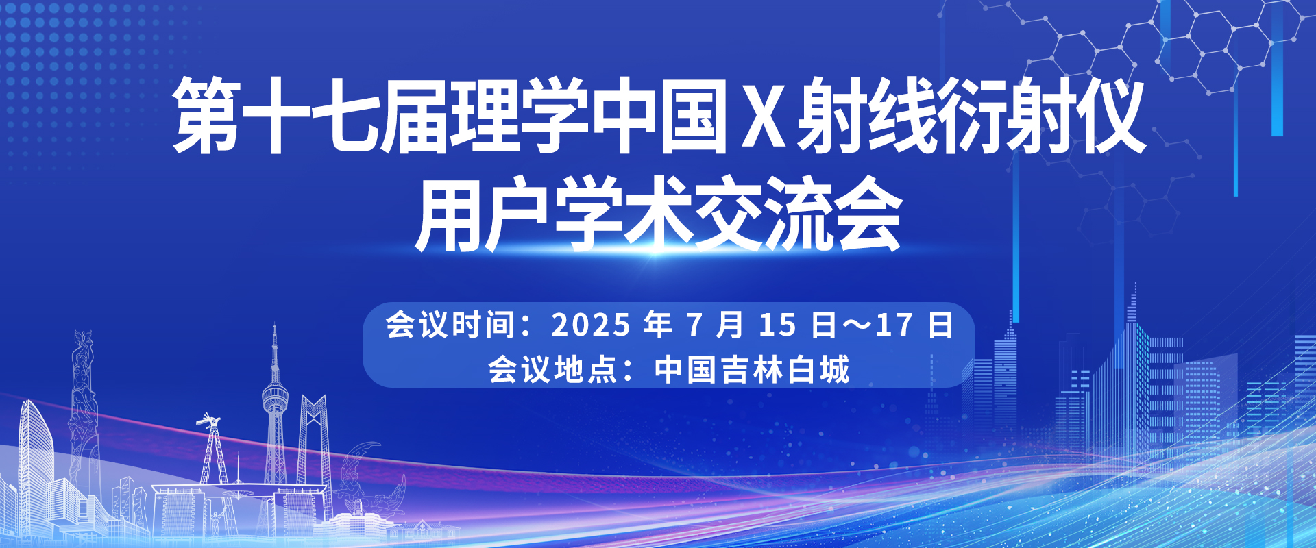 科学邦
